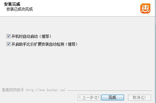 如何安装惠惠购物助手？