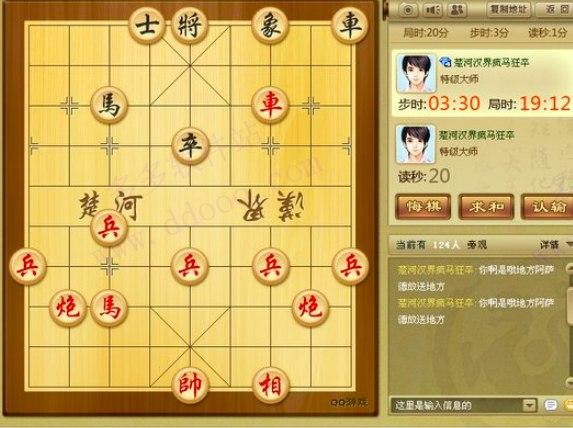 新中国象棋软件介绍与软件功能介绍