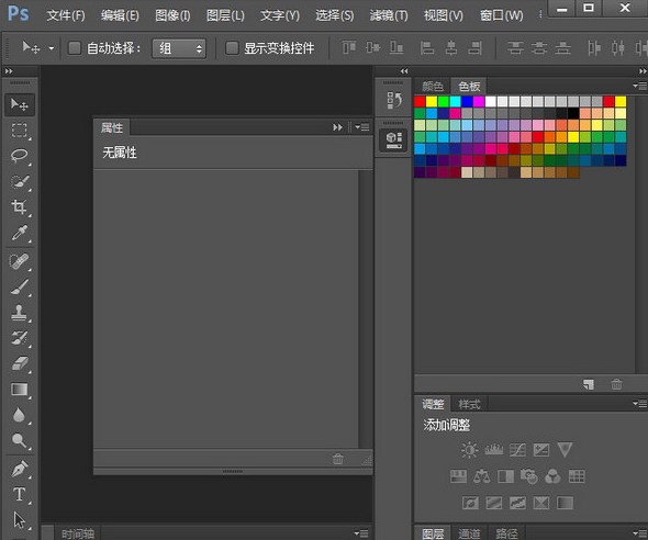 如何快速安装Adobe PhotoShop CS6