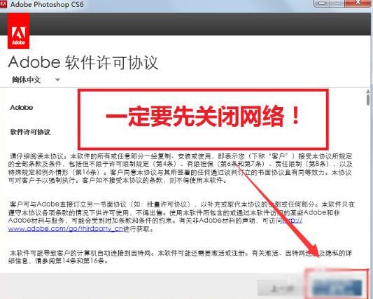 如何快速安装Adobe PhotoShop CS6