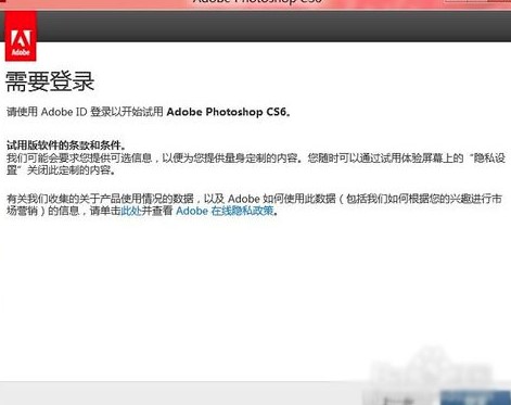 如何快速安装Adobe PhotoShop CS6