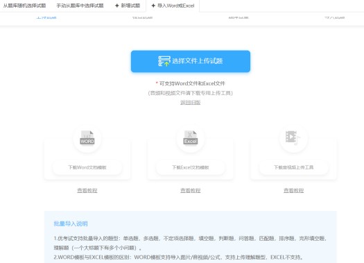 如何使用优考试创建固定加随机试题组卷