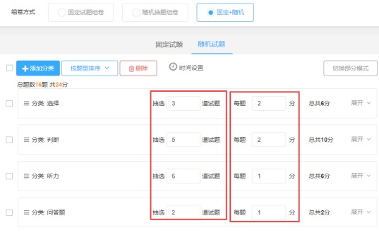 如何使用优考试创建固定加随机试题组卷