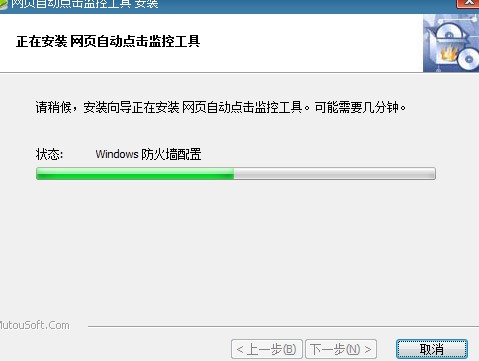 网页自动点击监控工具功能和安装教学