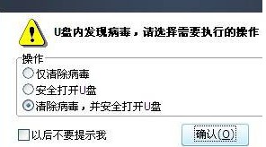 文件夹exe病毒功能特点安装教学