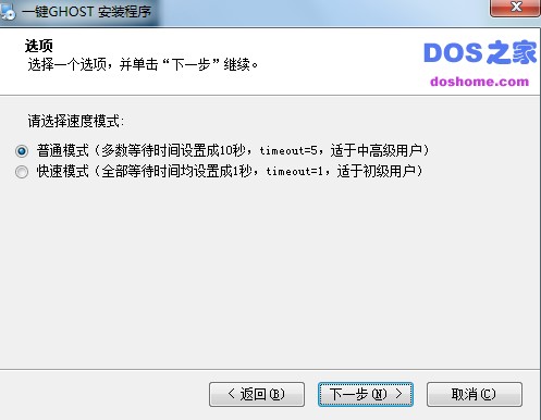 一键Ghost功能特色和安装教学