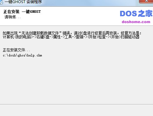 一键Ghost功能特色和安装教学