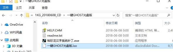 一键Ghost功能特色和安装教学