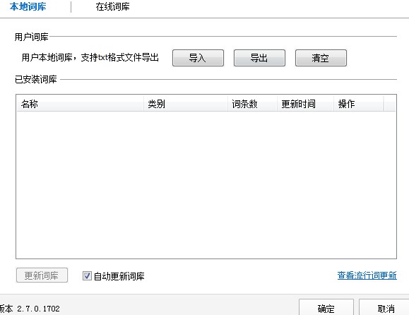怎样将手心输入法设置为默认输入法