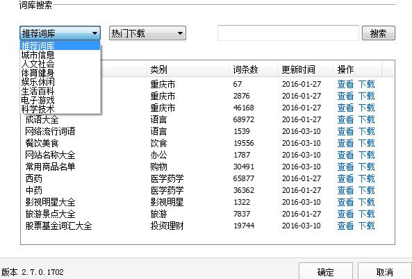怎样将手心输入法设置为默认输入法