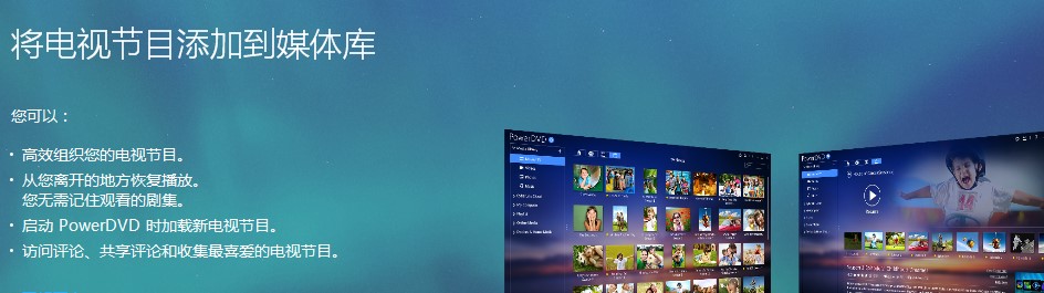 如何使用PowerDVD在PC模式播放VR视频