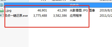极点一键备份还原软件使用帮助