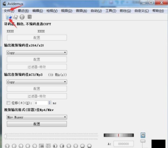 Avidemux中文版使用技巧