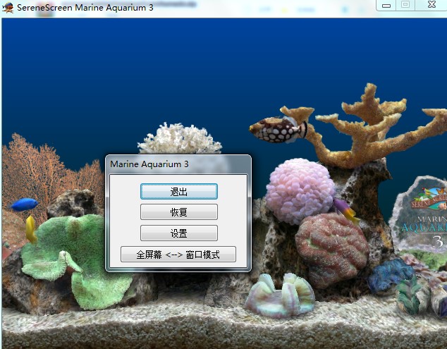 SereneScreen Marine Aquarium功能特点使用教学
