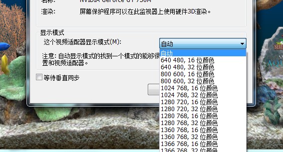 SereneScreen Marine Aquarium功能特点使用教学