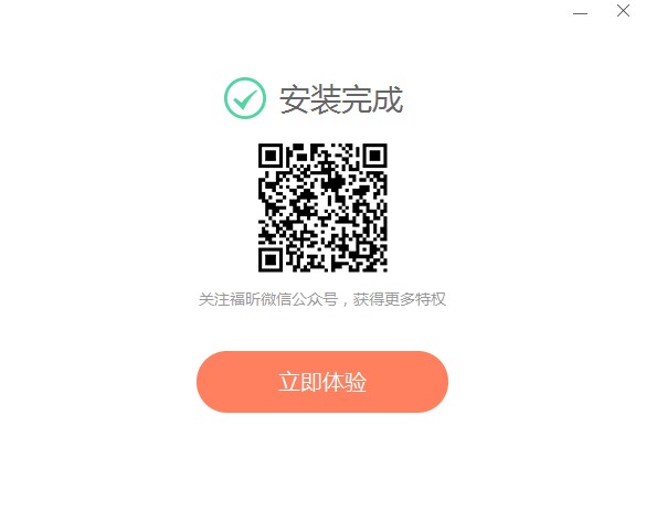 福昕pdf转Word软件功能介绍安装教学