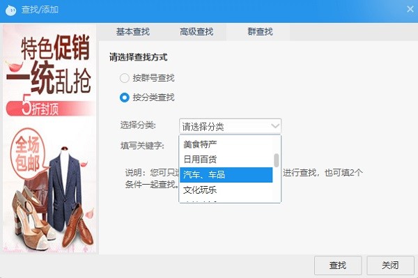 阿里旺旺加人和加群方法教程