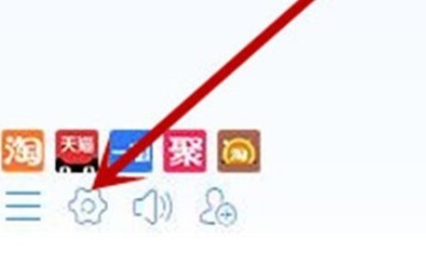 阿里旺旺设置拒绝接收陌生人消息的方法