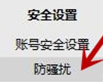 阿里旺旺设置拒绝接收陌生人消息的方法