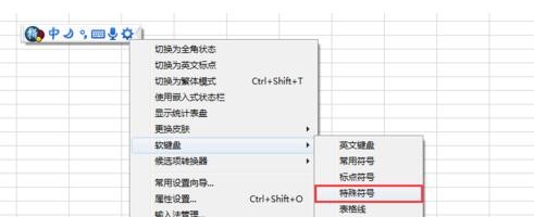 谷歌拼音输入法输入特殊符号方法介绍