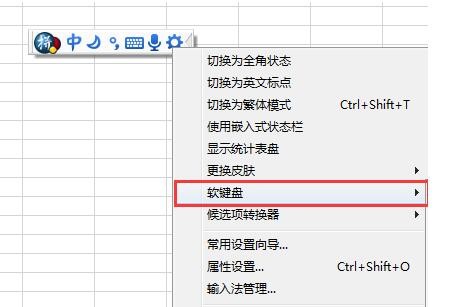 谷歌拼音输入法输入特殊符号方法介绍