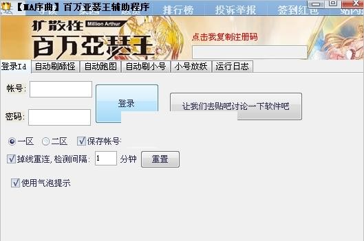  扩散性百万亚瑟王MA序曲辅助及叛逆性MA阁下亚瑟玩法介绍