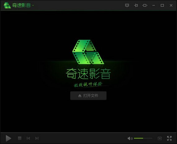 奇速影音播放器安装方法