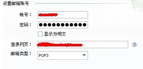 企业QQ 官方最新版设置其他邮件提醒方法