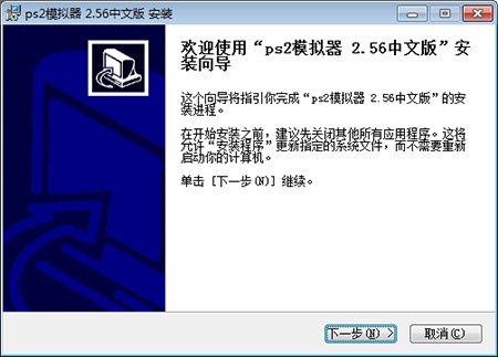 索尼ps2模拟器下载安装及设置技巧