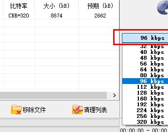 压缩mp3软件WinMP3Shrink详细使用说明