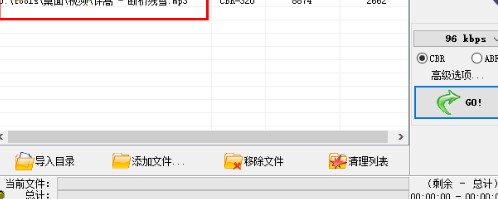 压缩mp3软件WinMP3Shrink详细使用说明