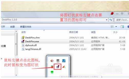 Ermic窗口置顶工具软件功能介绍及软件安装教程