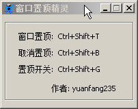Ermic窗口置顶工具软件功能介绍及软件安装教程