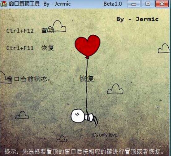 Ermic窗口置顶工具软件功能介绍及软件安装教程