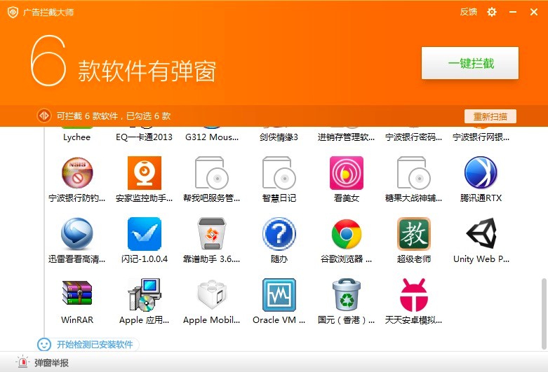 广告拦截大师功能特色详细介绍，实现清爽上网