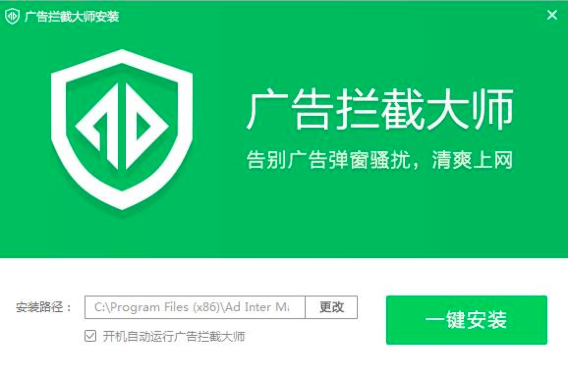广告拦截大师功能特色详细介绍，实现清爽上网