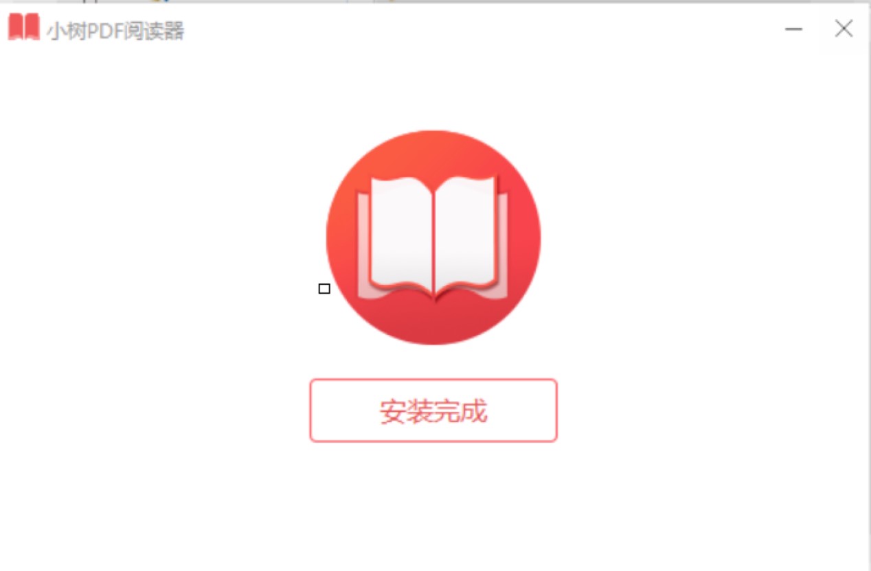 小树PDF最新版功能介绍及详细安装教程