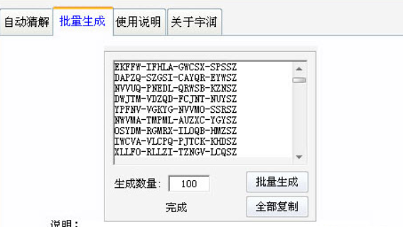 怎么使用仙剑奇侠传五激活码