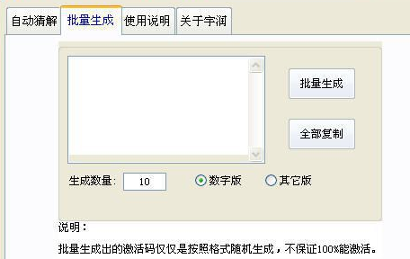怎么使用仙剑奇侠传五激活码