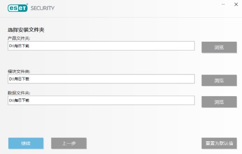 ESET NOD32正式版功能特点及安装教学