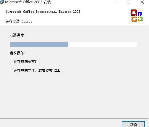 Office 2003 SP3 五合一精简版下载安装详情