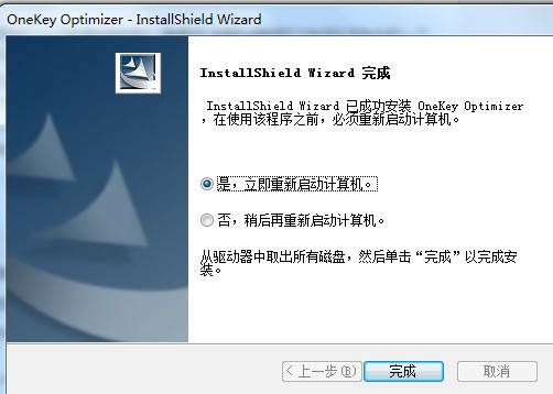 OneKey Optimizer官方版功能特点安装教学