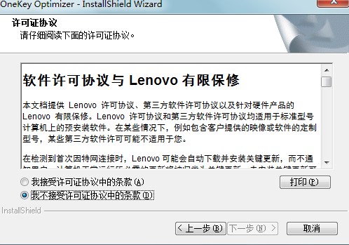 OneKey Optimizer官方版功能特点安装教学