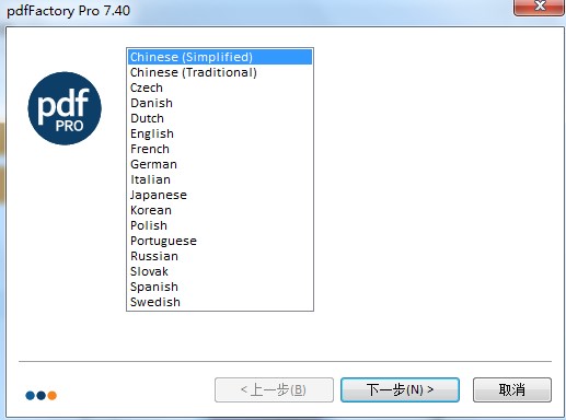  pdfFactory功能特点和安装教学