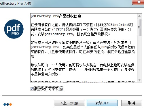  pdfFactory功能特点和安装教学