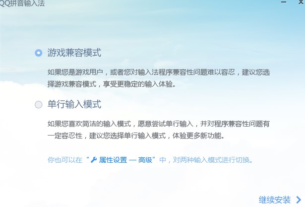 QQ拼音输入法特点介绍和安装教学
