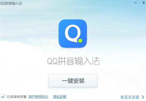 QQ拼音输入法特点介绍和安装教学