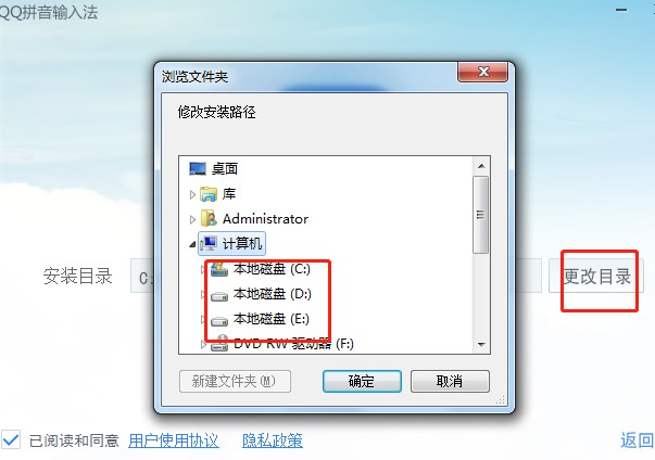 QQ拼音输入法特点介绍和安装教学