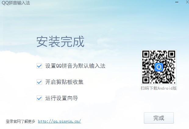 QQ拼音输入法特点介绍和安装教学