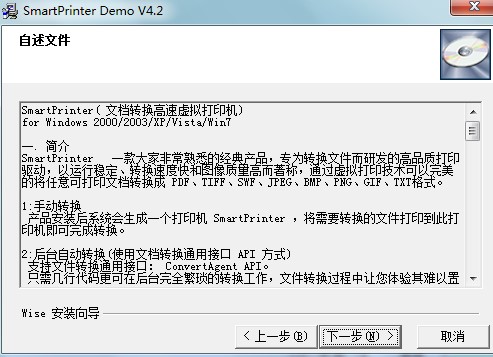 SmartPrinter功能特点安装教学